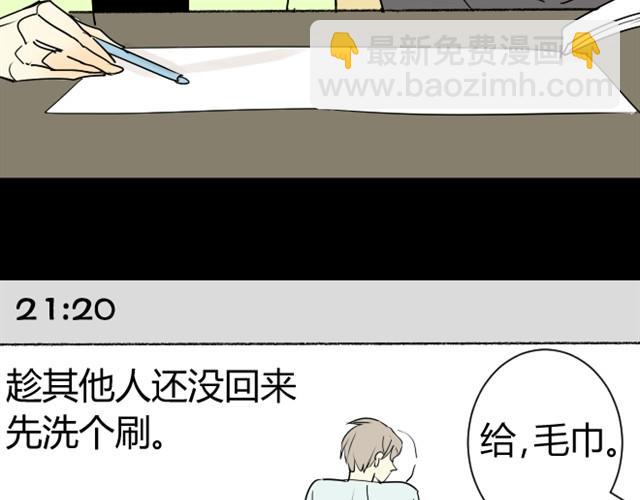 同學關係？ - 第11話 你實在是太可愛了 - 3