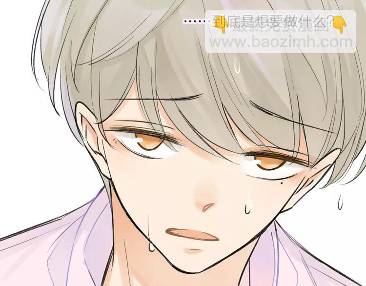 同學關係？ - 第94話  別看我(1/2) - 3