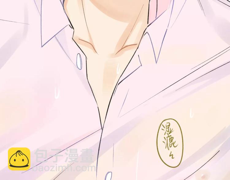 同學關係？ - 第94話  別看我(1/2) - 4