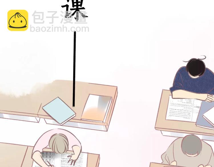 同學關係？ - 第94話  別看我(1/2) - 6