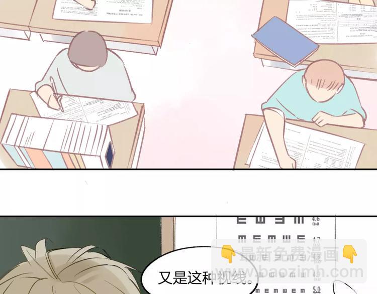 同學關係？ - 第94話  別看我(1/2) - 7