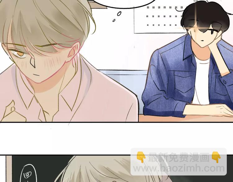 同學關係？ - 第94話  別看我(1/2) - 8