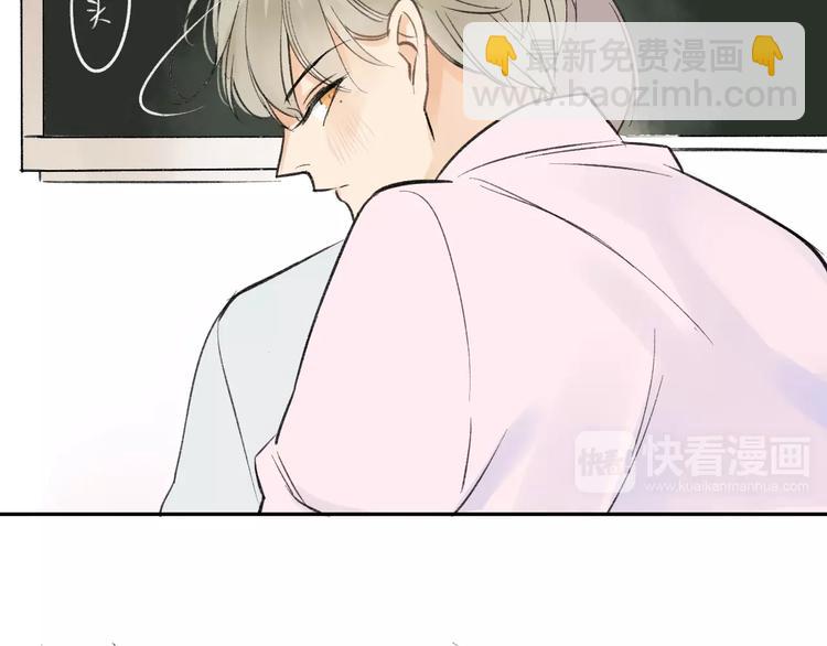 同學關係？ - 第94話  別看我(1/2) - 1