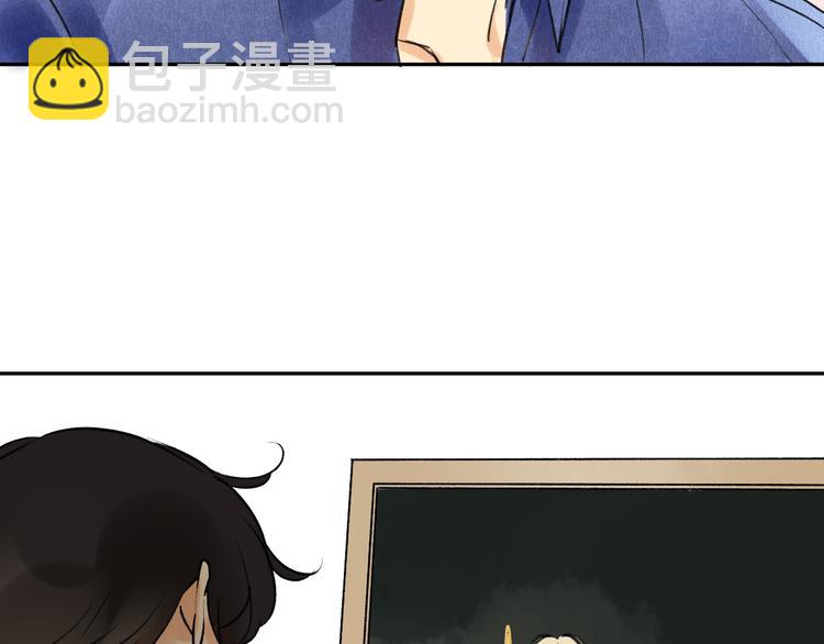 同學關係？ - 第94話  別看我(1/2) - 5