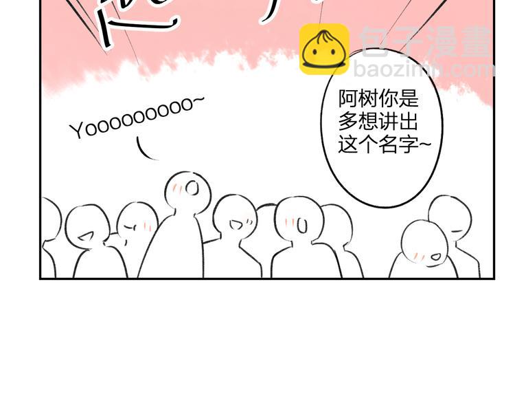 同學關係？ - 第94話  別看我(1/2) - 3