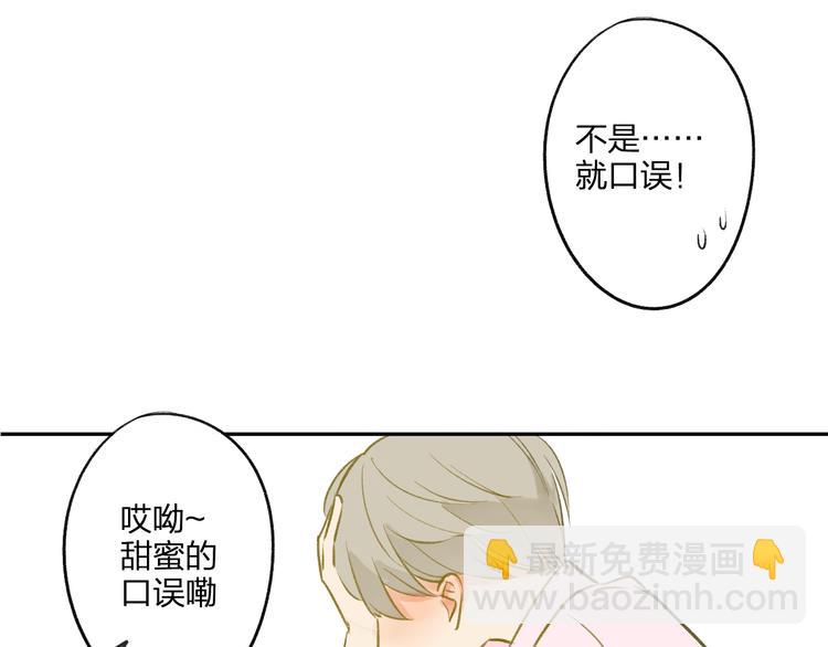 同學關係？ - 第94話  別看我(1/2) - 4