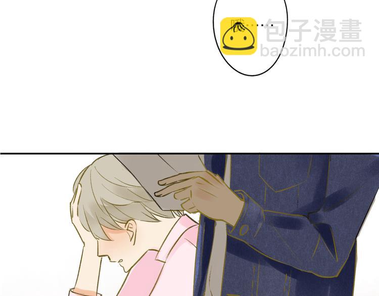 同學關係？ - 第94話  別看我(1/2) - 2