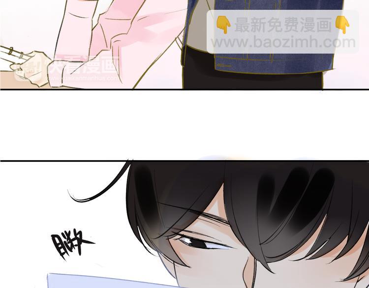 同學關係？ - 第94話  別看我(1/2) - 3