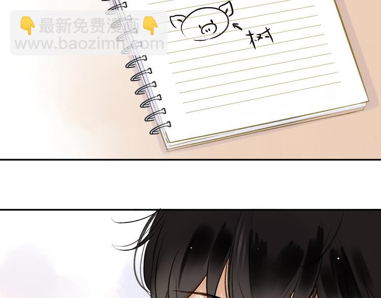 同學關係？ - 第94話  別看我(1/2) - 6