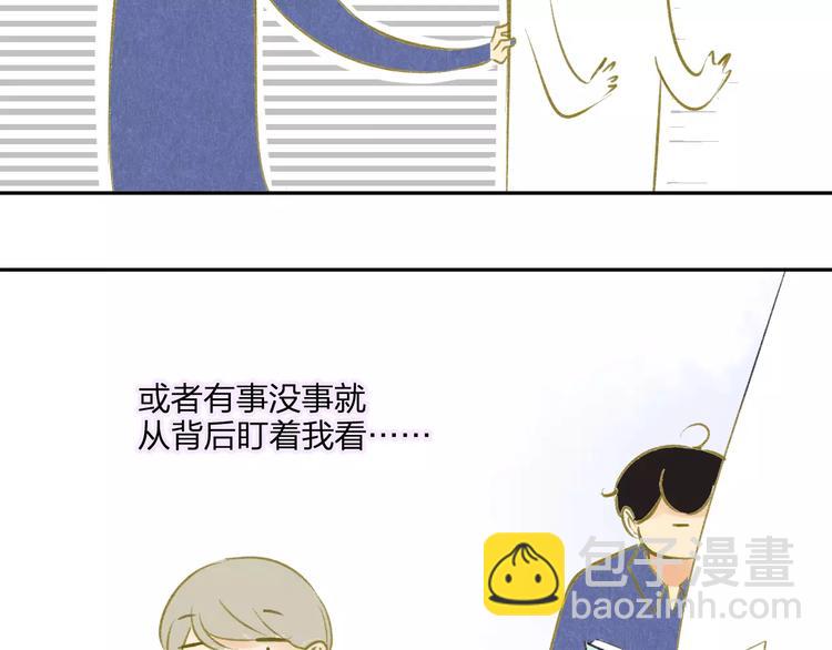 同學關係？ - 第94話  別看我(1/2) - 4