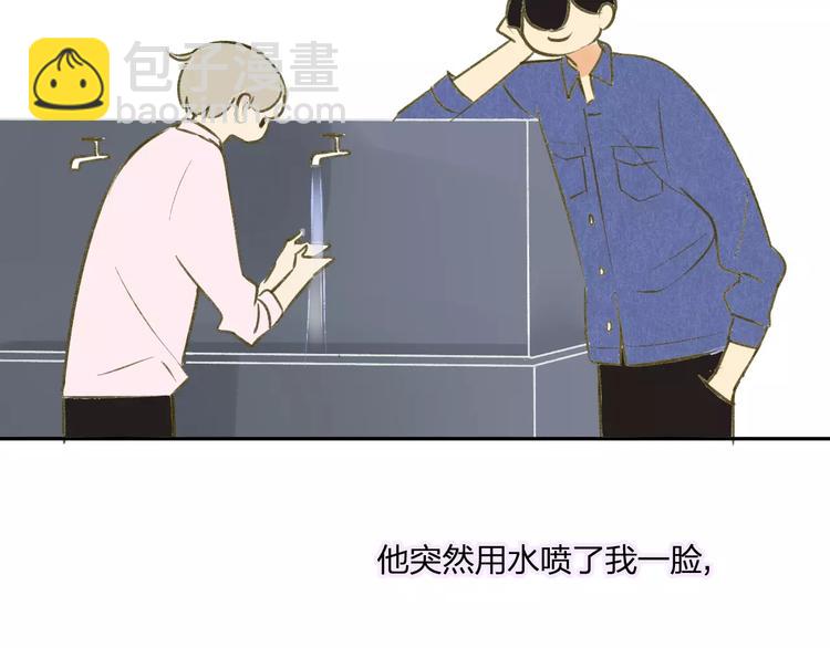 同學關係？ - 第94話  別看我(1/2) - 6