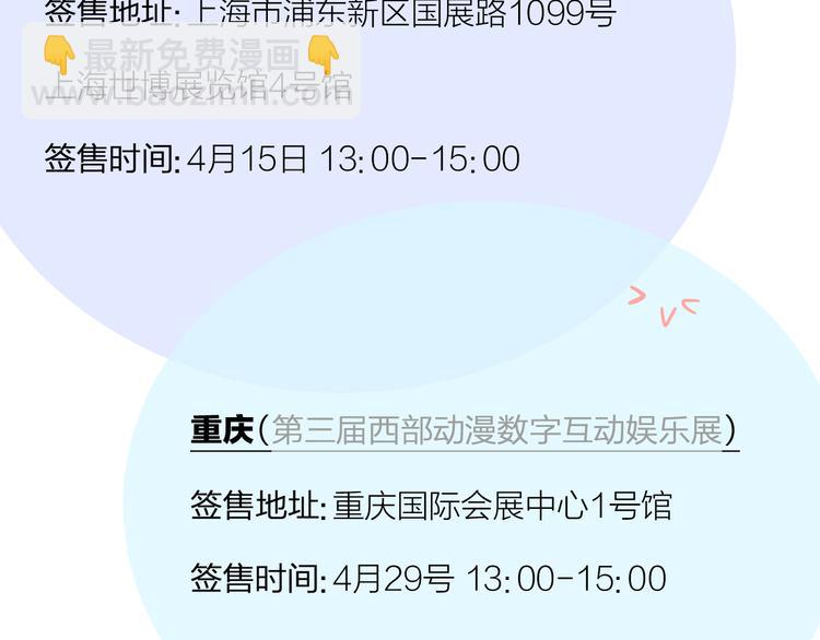 同學關係？ - 第94話  別看我(2/2) - 4