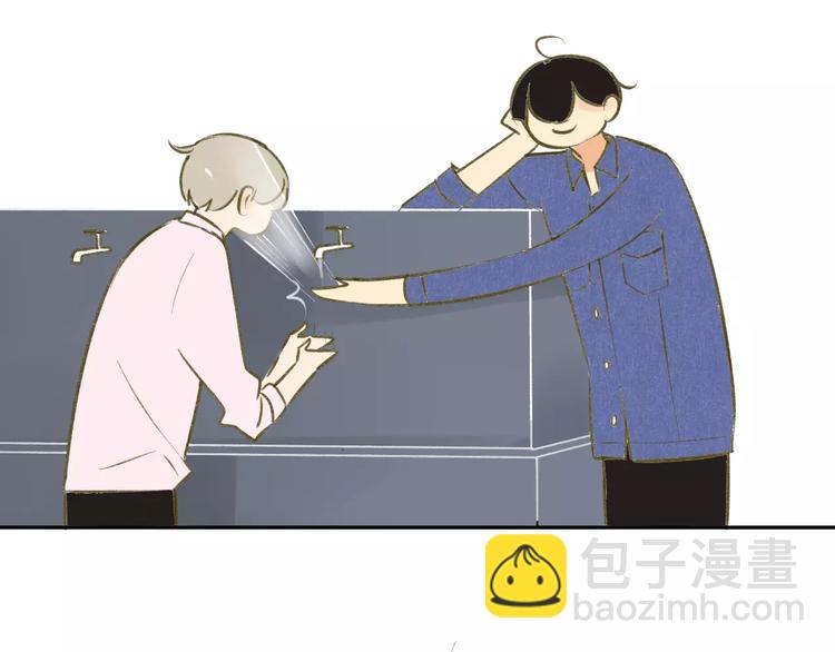 同學關係？ - 第94話  別看我(1/2) - 7