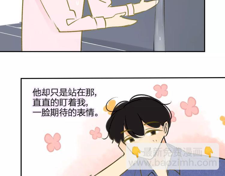 同學關係？ - 第94話  別看我(1/2) - 1