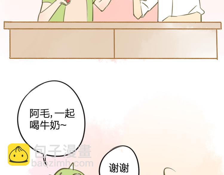 同學關係？ - 番外篇6（上）  小怪獸搞事情 - 1