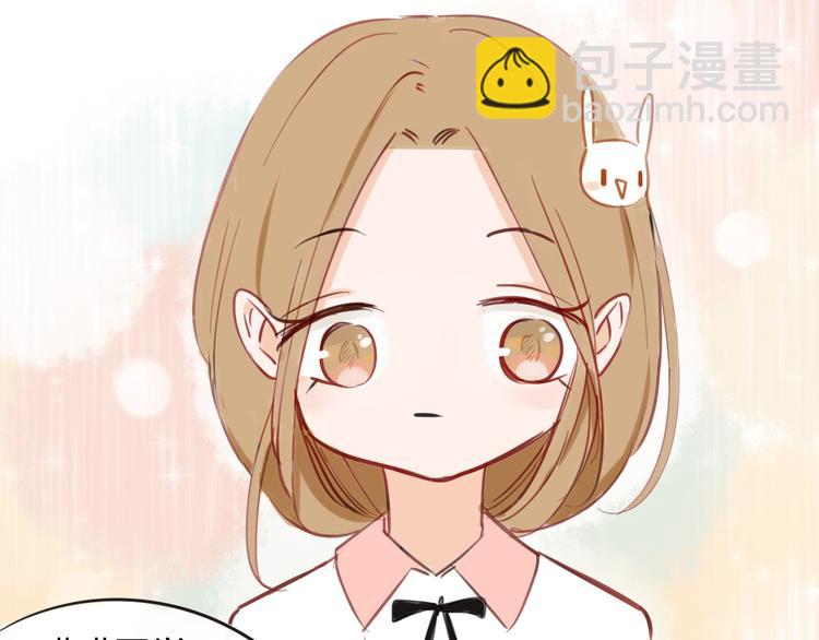 同學關係？ - 番外篇6（上）  小怪獸搞事情 - 6