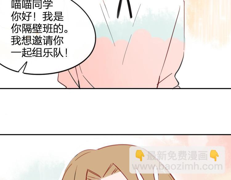 同學關係？ - 番外篇6（上）  小怪獸搞事情 - 1