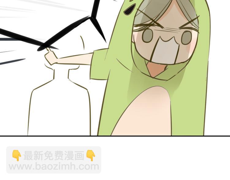 同學關係？ - 番外篇6（上）  小怪獸搞事情 - 6