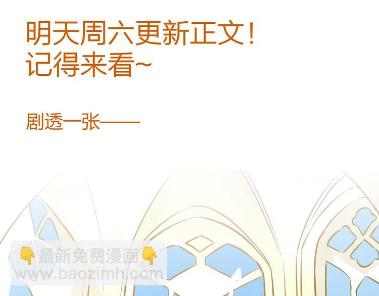 同學關係？ - 番外篇6（上）  小怪獸搞事情 - 3