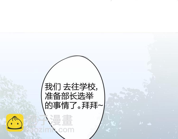 同學關係？ - 第97話  來啊！互相傷害啊！(1/2) - 2