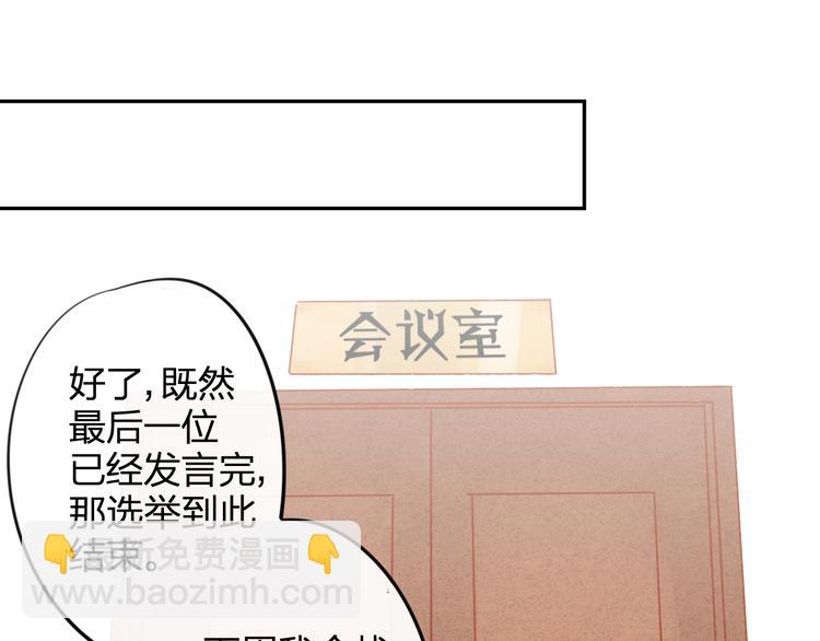 同學關係？ - 第97話  來啊！互相傷害啊！(1/2) - 1