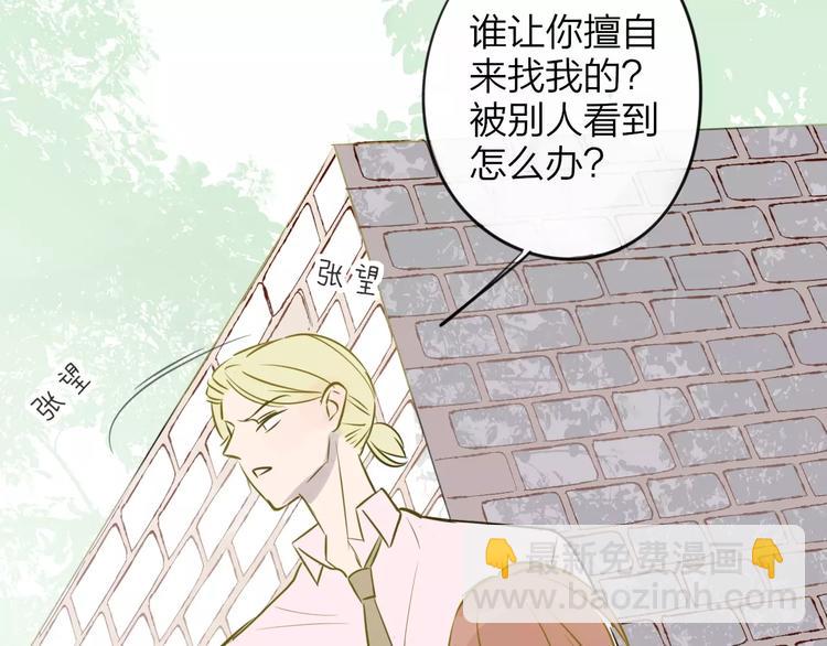 同學關係？ - 第97話  來啊！互相傷害啊！(1/2) - 2