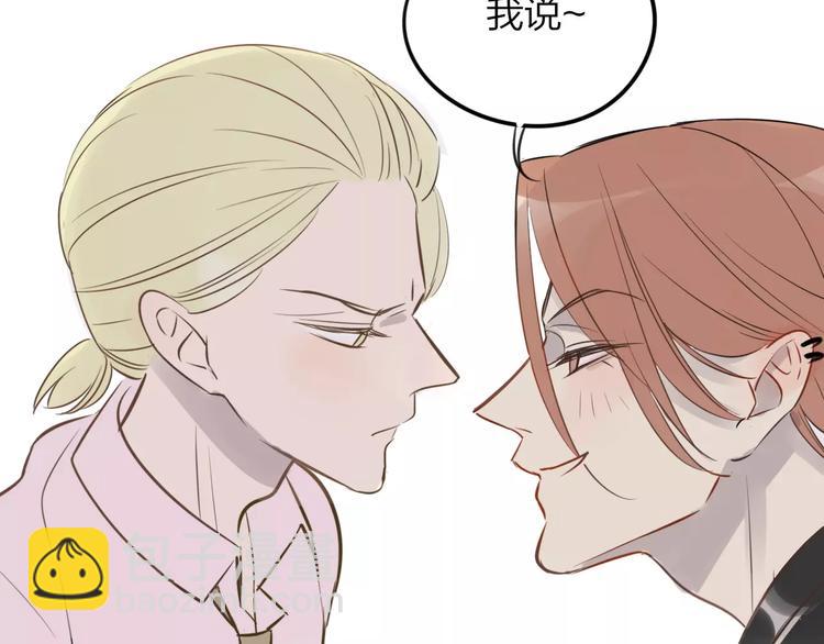 同學關係？ - 第97話  來啊！互相傷害啊！(1/2) - 1