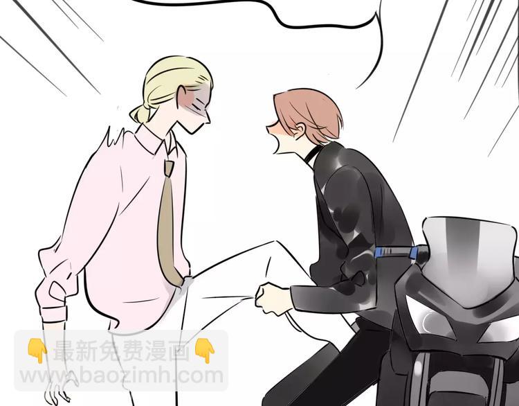 同學關係？ - 第97話  來啊！互相傷害啊！(2/2) - 1