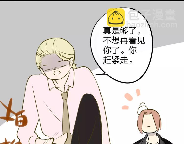 同學關係？ - 第97話  來啊！互相傷害啊！(2/2) - 4