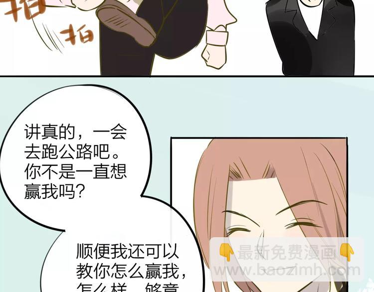 同學關係？ - 第97話  來啊！互相傷害啊！(2/2) - 5