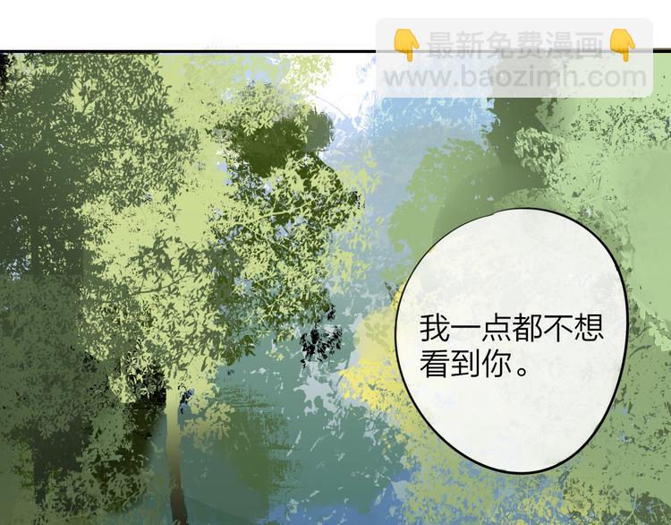 同學關係？ - 第97話  來啊！互相傷害啊！(2/2) - 1