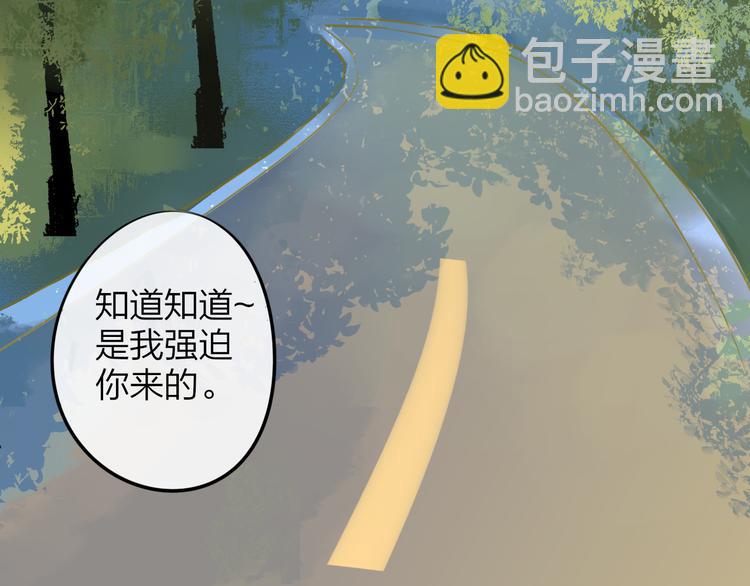 同學關係？ - 第97話  來啊！互相傷害啊！(2/2) - 2