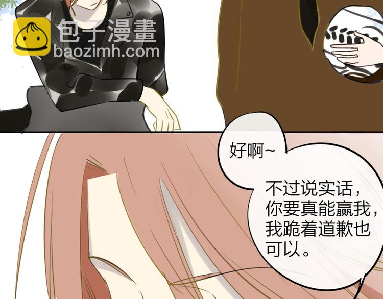 同學關係？ - 第97話  來啊！互相傷害啊！(2/2) - 4