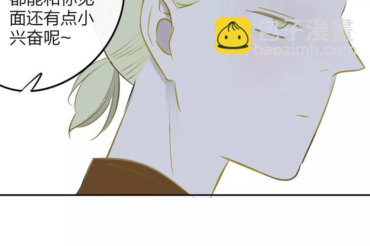 同學關係？ - 第97話  來啊！互相傷害啊！(2/2) - 6