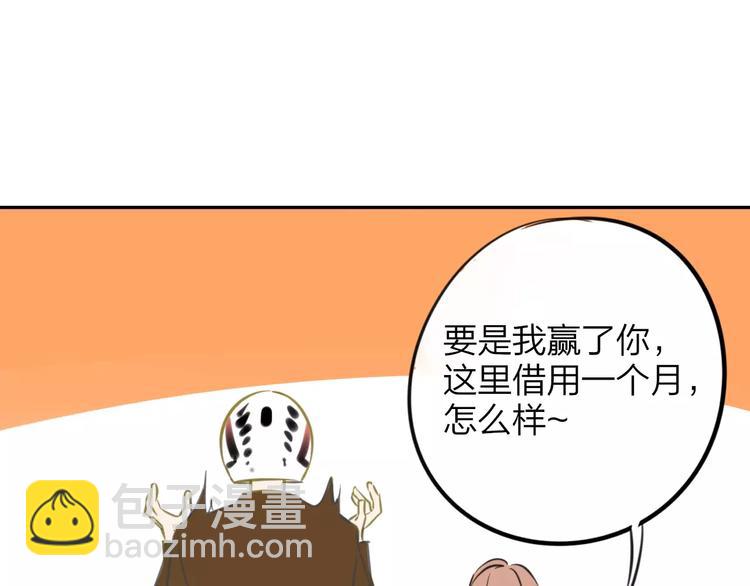 同學關係？ - 第97話  來啊！互相傷害啊！(2/2) - 1