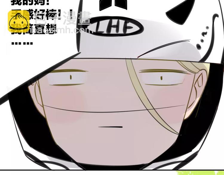 同學關係？ - 第97話  來啊！互相傷害啊！(2/2) - 4