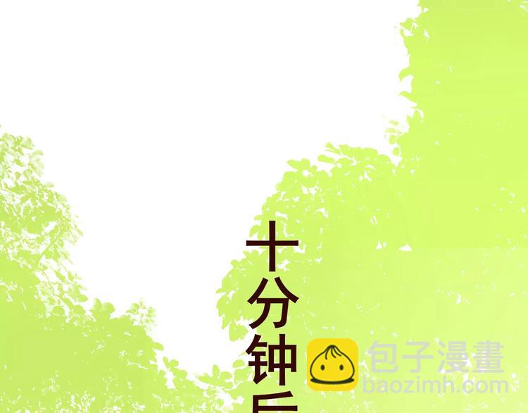 同學關係？ - 第97話  來啊！互相傷害啊！(2/2) - 5