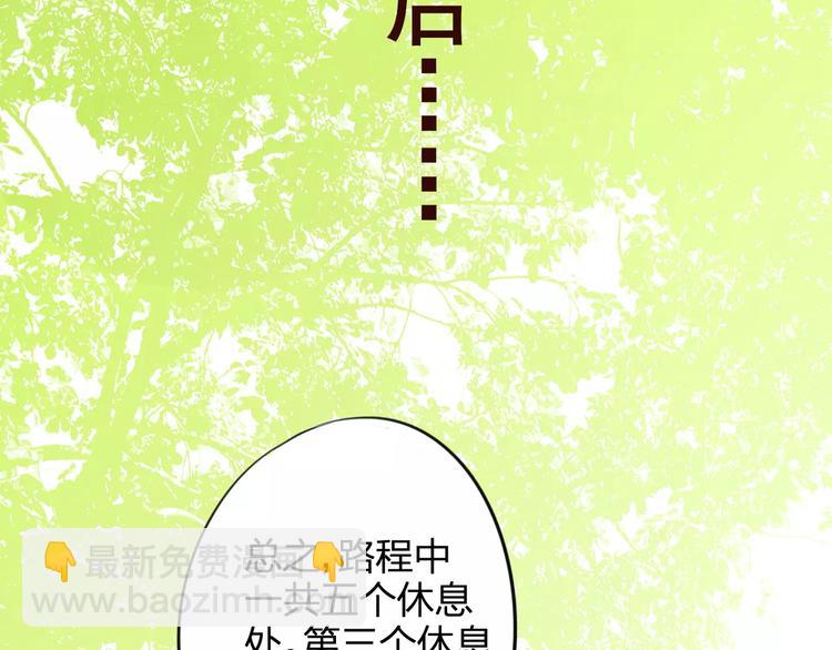 同學關係？ - 第97話  來啊！互相傷害啊！(2/2) - 6