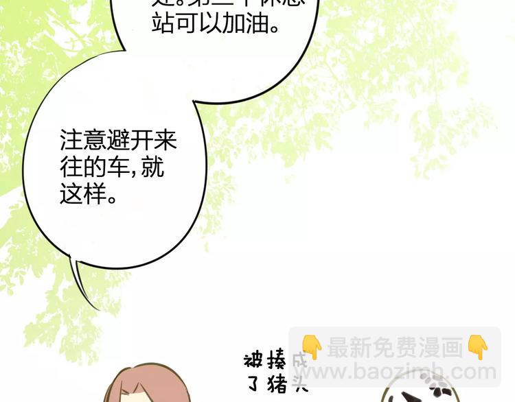 同學關係？ - 第97話  來啊！互相傷害啊！(2/2) - 1