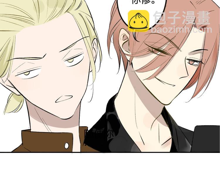 同學關係？ - 第98話  小屁孩(1/2) - 1