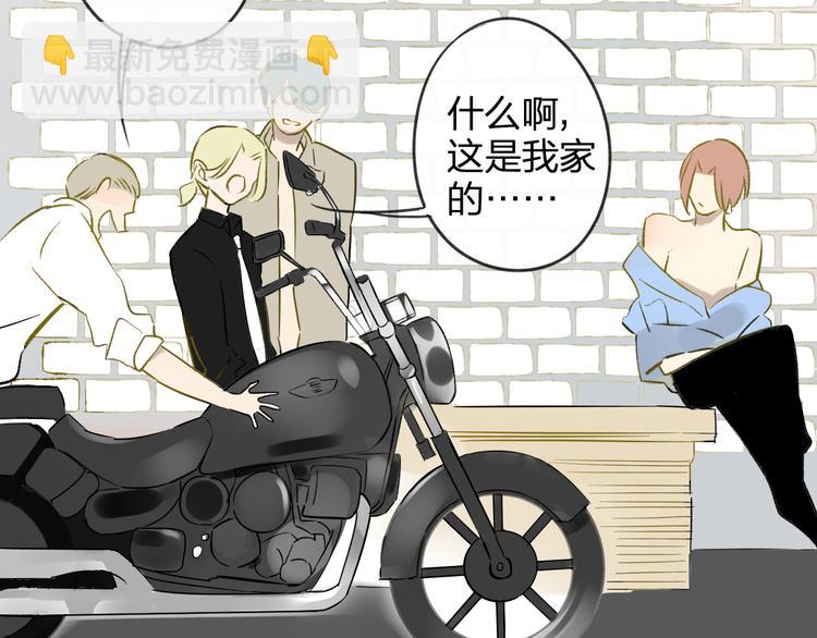 同學關係？ - 第98話  小屁孩(1/2) - 3