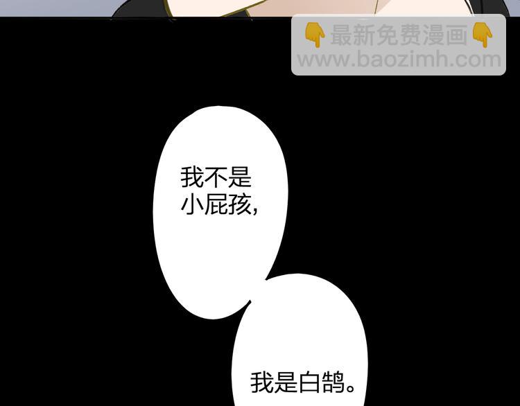 同學關係？ - 第98話  小屁孩(1/2) - 1