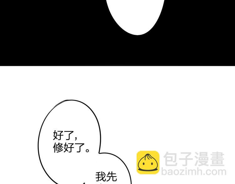 同學關係？ - 第98話  小屁孩(1/2) - 2