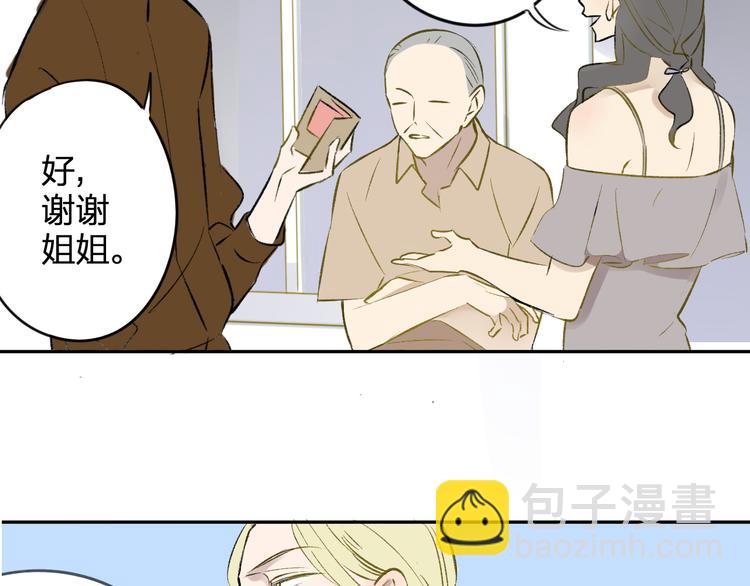 同學關係？ - 第98話  小屁孩(1/2) - 6