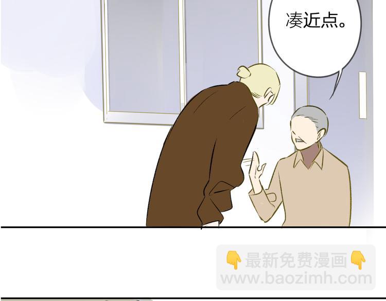 同學關係？ - 第98話  小屁孩(2/2) - 5