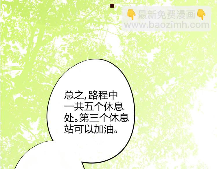 同學關係？ - 第98話  小屁孩(1/2) - 6