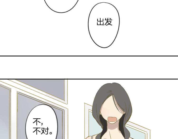 同學關係？ - 第98話  小屁孩(2/2) - 5