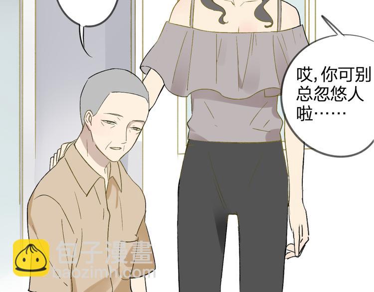 同學關係？ - 第98話  小屁孩(2/2) - 6