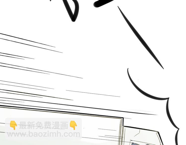 同學關係？ - 第98話  小屁孩(2/2) - 3