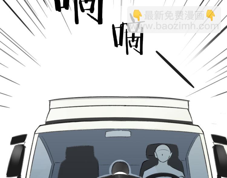 同學關係？ - 第98話  小屁孩(2/2) - 3